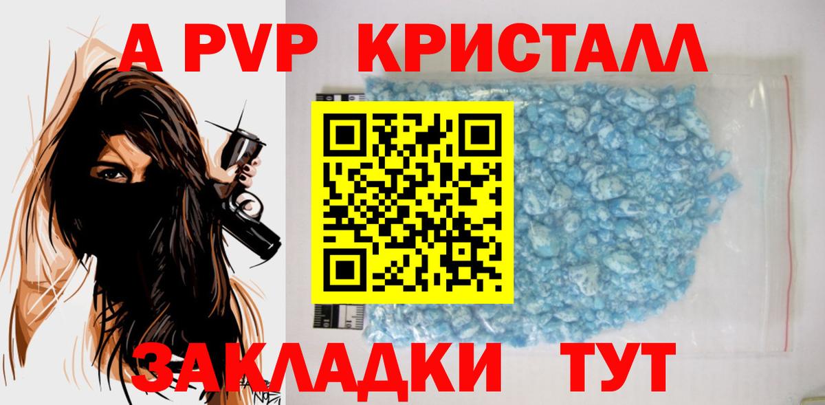 APVP  Вход с VPN  Мурманск  цены   Alfa_PVP VHQ 