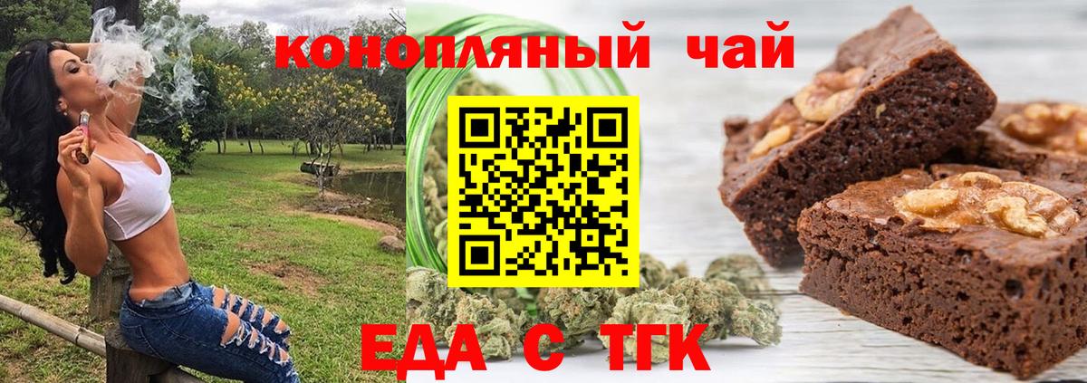 Мурманск  Cannafood марихуана  Вход с VPN 