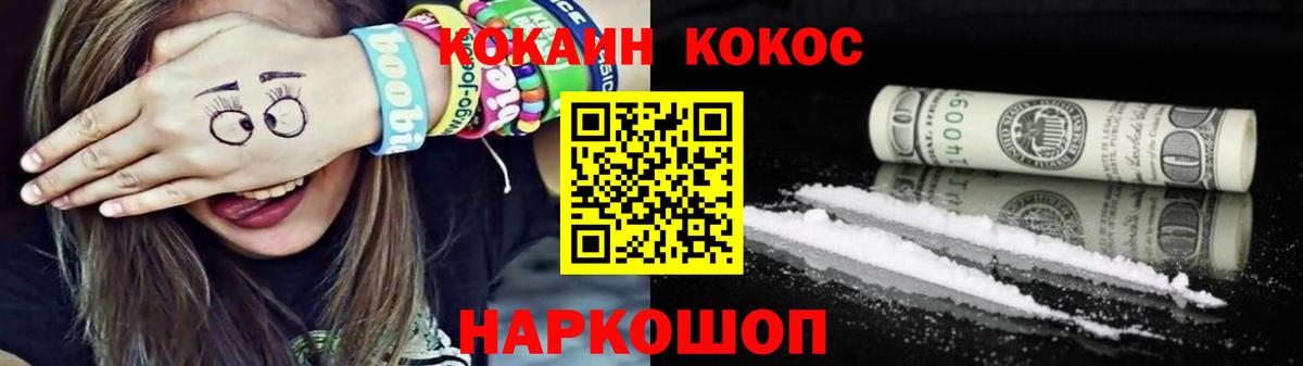 Мурманск  Кокаин FishScale  Кокаин VHQ  Вход с VPN 