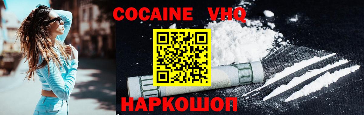 COCAIN Эквадор Мурманск