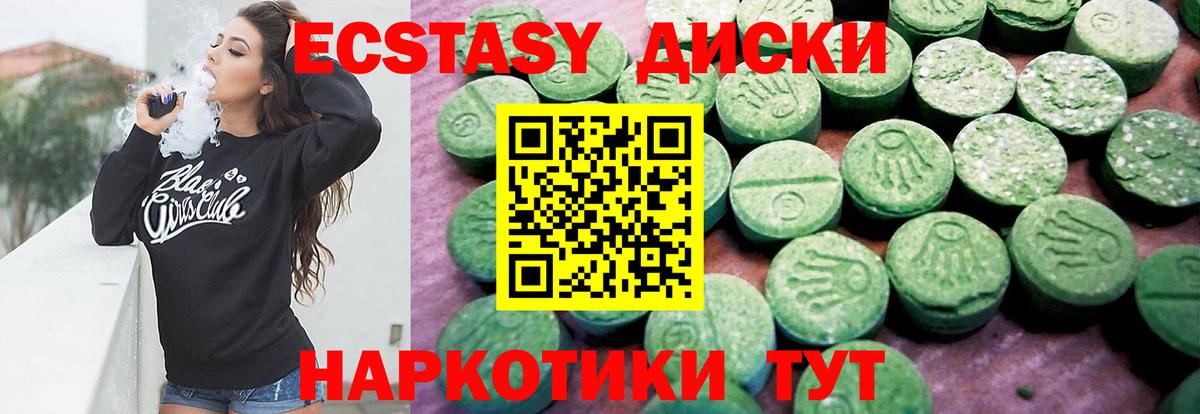 Ecstasy  ЭКСТАЗИ TESLA  Мурманск  darknet телеграм  Ecstasy mix  Вход с VPN 