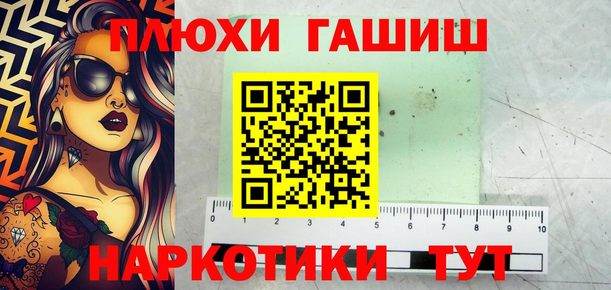 Гашиш 40% ТГК  ГАШ Изолятор  ГАШИШ  Мурманск  Вход с VPN 