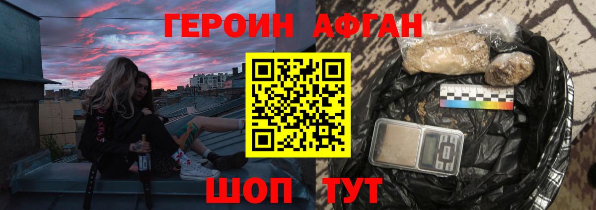 ГЕРОИН VHQ  Вход с VPN  Мурманск 