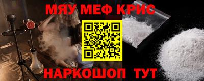 крисы Гусиноозёрск