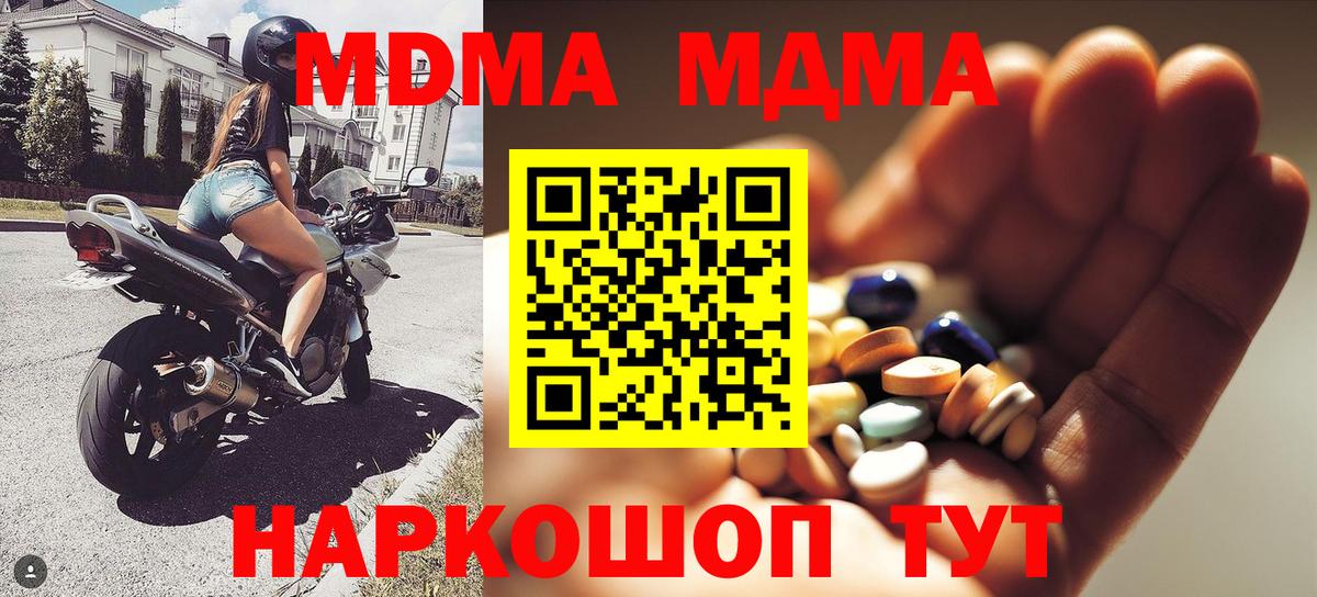 MDMA Molly  МДМА кристаллы  Мурманск  Вход с VPN 