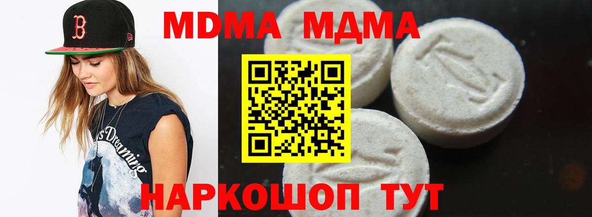 МДМА VHQ Мурманск