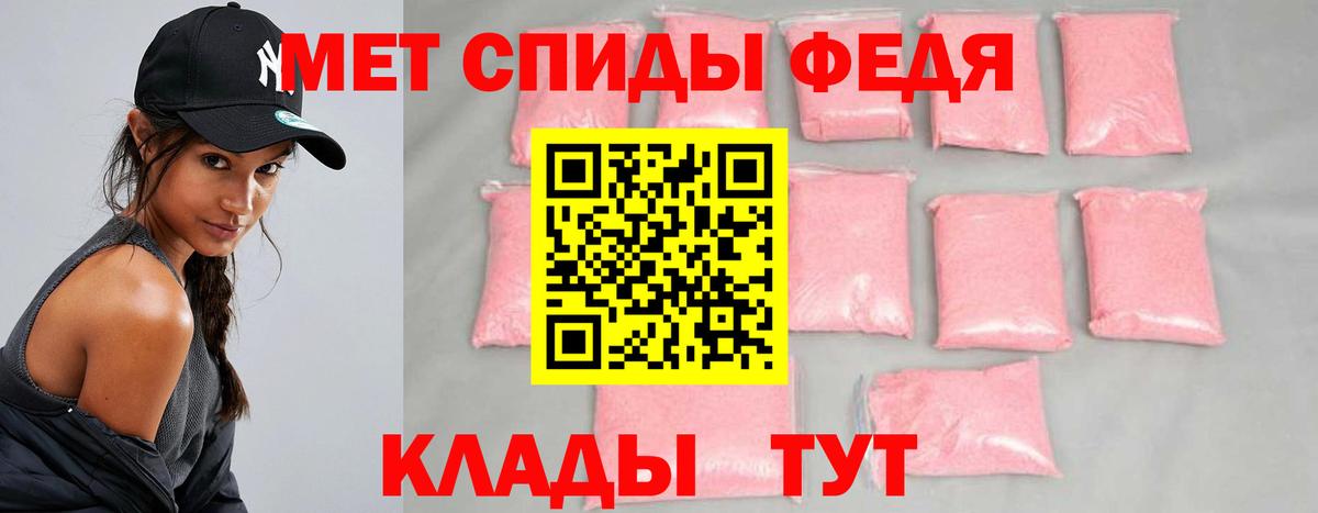 Метамфетамин кристалл  Вход с VPN  Первитин  Мурманск 