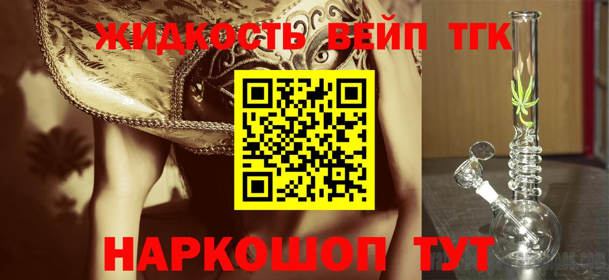 Дистиллят ТГК концентрат Мурманск