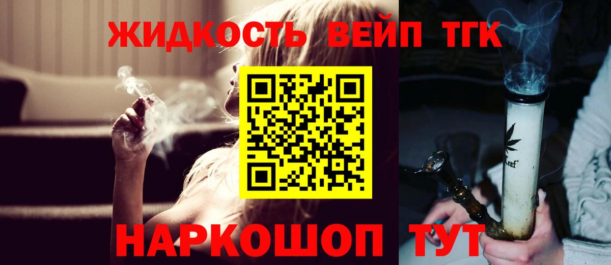 Дистиллят ТГК THC oil  Дистиллят ТГК вейп  Мурманск  Вход с VPN 