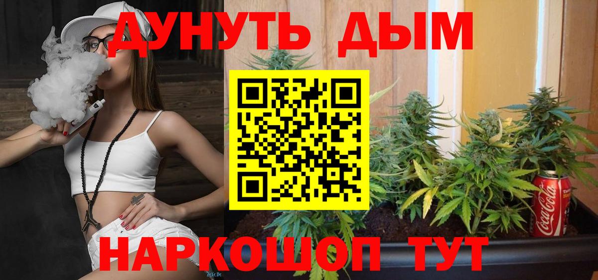 Канабис LSD WEED  Вход с VPN  Бошки марихуана OG Kush  Марихуана планчик  Мурманск 